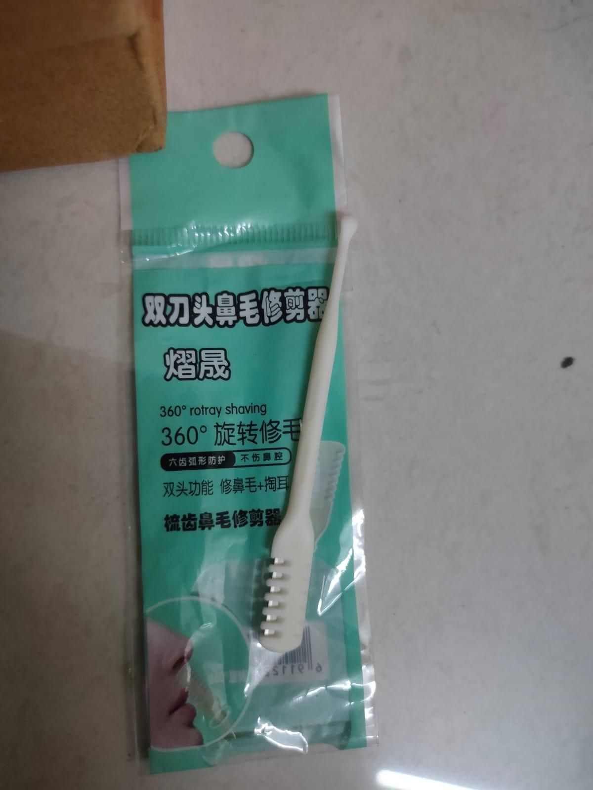 Nose Hair Removal Tool